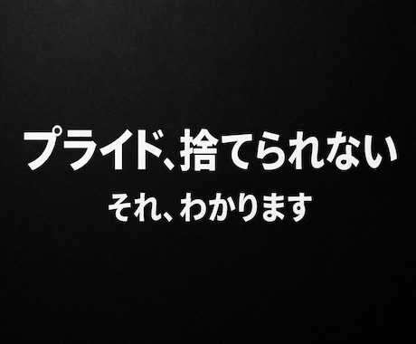 他では弱音を吐けない男のための電話、用意しています 「プライド、捨てられない」　それ、わかります！ イメージ1
