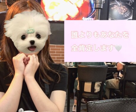 あなた以上にあなたのことを肯定します 他人だから話せることもあると思います イメージ1