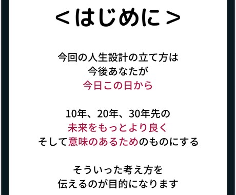 残りの人生を充実にさせる方法を提供します 今からでも間に合う人生の逆算術を学んでみてください イメージ2