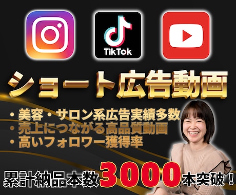 高評価※ショート広告動画編集します イメージ1