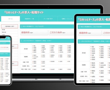 格安でも本格的！集客用ホームページを制作致します Webマーケティングのプロ目線で作るWordPressサイト イメージ1