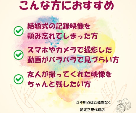 結婚式の動画を1本に！お祝いメッセージもまとめます バラバラの映像をまとめて感動映像に！ イメージ2