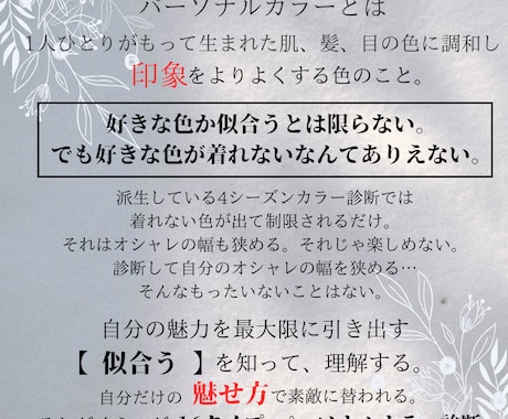 カラー診断開発者特許資格★精密16タイプ診断します インスタフォロワー2.5万人超えのプロが診断★満足度100% イメージ2