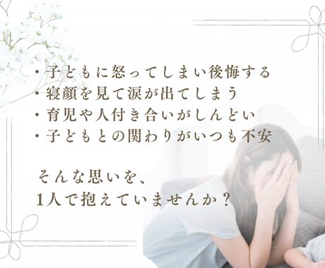 HSP繊細ママの心をやさしく整えるレッスンします 本音に耳を傾けることでイライラモヤモヤを解消していきます イメージ2