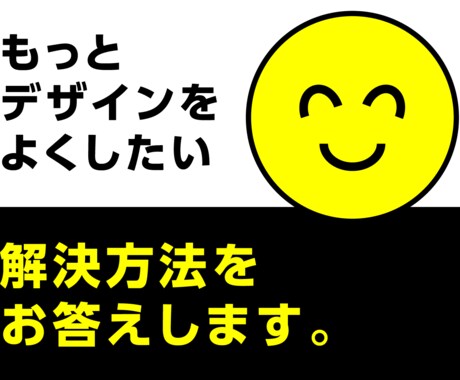 なんだかしっくりこない製品を良くする方法を教えます 「どうすれば良いデザインになるか」を知りたい方へ イメージ1