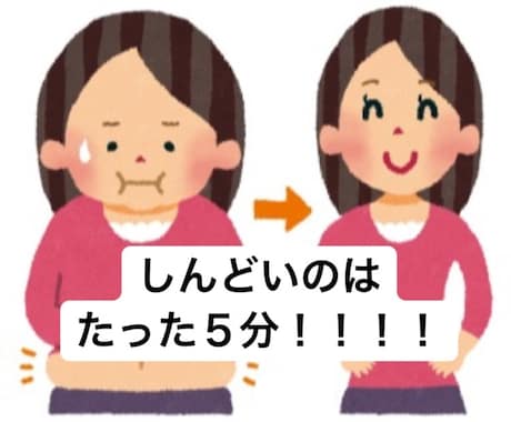 おしりのお悩み改善します 【しんどいのはたった５分‼︎】お家で簡単おしりダイエット イメージ1