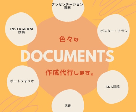 様々な形態の書類を作成代行します 忙しくて時間がとれない方、ぜひご利用ください。 イメージ1