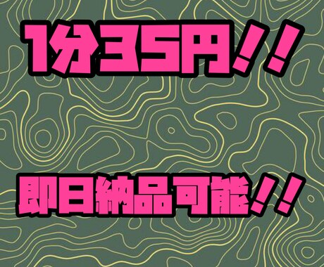 1分35円！動画・音声の文字起こしを格安で承ります 音声入力によるスピーディーなテープ起こしをさせて頂きます！ イメージ1