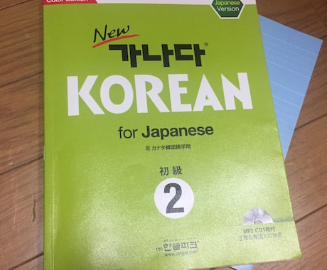 韓国語基礎を、おしえます 基本的なことを教えます。あなたにあったスタイル イメージ1
