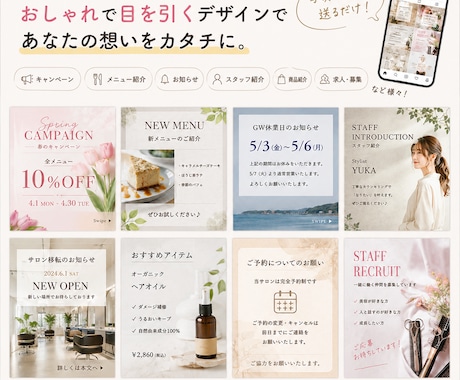 Instagram投稿画像をまとめて作ります 写真と内容を送るだけ！投稿画像をまとめて制作します イメージ2
