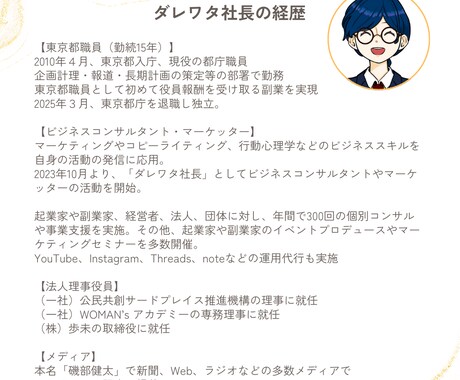 集客・売上UPのご相談に乗ります 【年間300件の実績】圧倒的な個別コンサルの経験値で支援 イメージ2