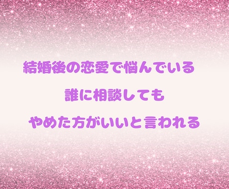 あなたをジャッジしない私があなたのお話お聞きします 良い悪いで判断しない私だからこそ聞けるお話があります イメージ2