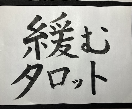 人間関係を良好にしたい方へメッセージをお届けします 恋愛/親子/友人/同僚など全ての人間関係に対応可です！ イメージ1