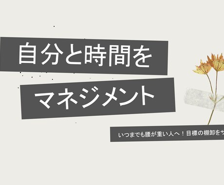 自分のモチベーションマネジメントの方法を教えます やりたいことにまずは取りかかるために！アウトプットの30分 イメージ1