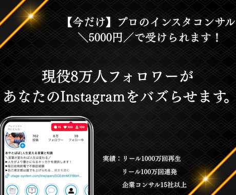 現役Instagram8万人運用者が教えます “何を投稿すればバズるの？“その悩み実践×分析で解決します！ イメージ1