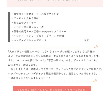シンプルだけど良さげなフライヤー作ります シンプル、ポップ、フェミニンな感じが得意です イメージ2