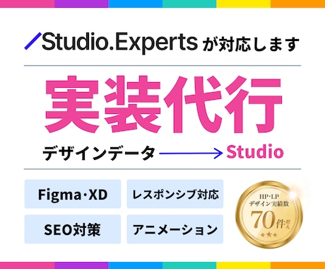 Figma/XDからStudio実装代行します イメージ1