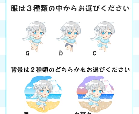 夏らしいデフォルメイラスト承ります 商用利用OK!ゆるふわ可愛いミニキャライラストをセミオーダー イメージ2