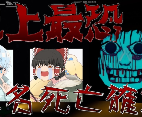 あなたのゆっくり実況代行して作成します 作成実績50件以上!!これであなたもゆっくり実況者！！ イメージ2