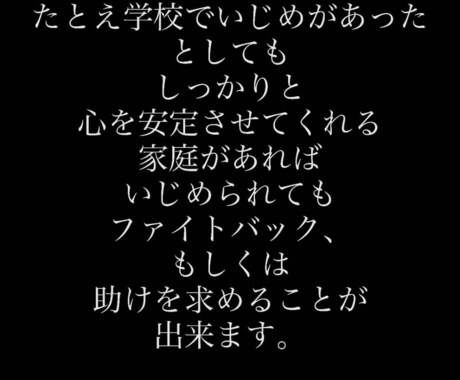 子供の不登校の原因を探ります 何故不登校になってしまったのか？不登校には原因があります。 イメージ1