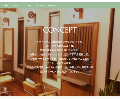 WordPressでのHP作成、及び改修ます 1ページからの依頼、安価で承ります! イメージ1