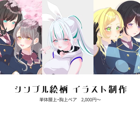 シンプルなイラストを制作します ちゅるんと透明感あるシンプルなイラストを描きます イメージ1