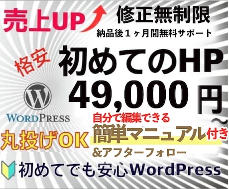 ホームページ作成をプロクリエイターに直接依頼！高品質で