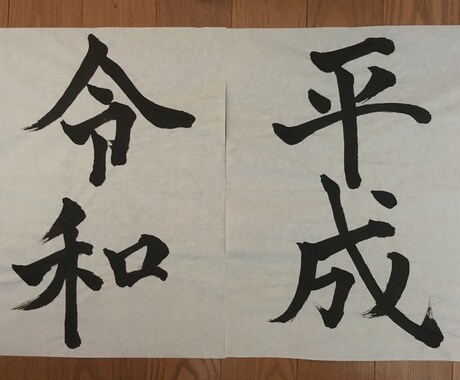 綺麗な「字」を提供します 手紙やレポートの代筆、ペン字や書道なんでも満足いくものを イメージ1