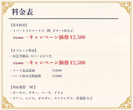5周年キャンペーン実施中!(年末迄)耳コピします TAB譜、ドラム譜可♪ 1パートフルコーラス¥2,500 イメージ2