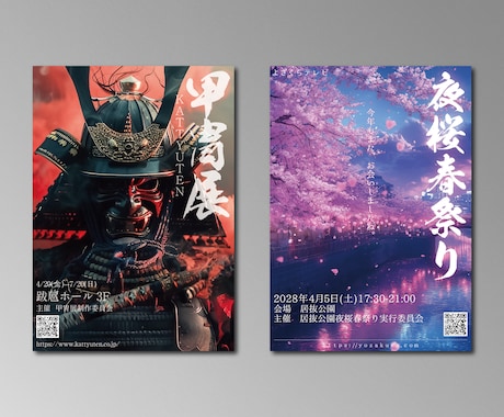特別感が溢れるポスター制作します 修正無制限。デジタル時代にこそ特別感溢れるポスターを。 イメージ1