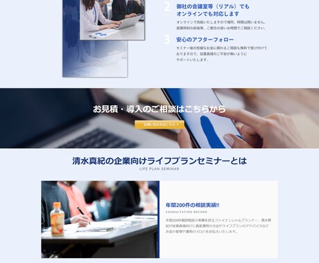 集客UPの為の高品質LPを作成します 安すぎるテンプレLPは嫌　高すぎるLPも嫌　そんな方へ！ イメージ2