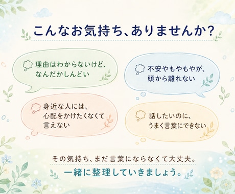 現役の精神科看護師が心の悩みに寄り添います デイケアで回復に寄り添う現役ナース不安・もやもやを一緒に整理 イメージ2