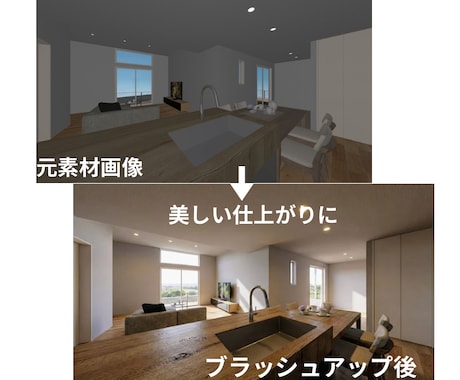 そのパースリアルなCGパースに変換させます 今お持ちのパースをリアルなCGパースに大変身させます。 イメージ1