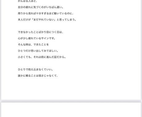 SNS向け文章を制作します 伝わる・刺さる・保存される文章を作成します イメージ2