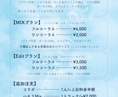 歌ってみたを補正します 歌に自信がなくても、自然なピッチ・タイミング補正を イメージ1