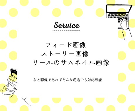 時短が叶う！　Instagram画像作成します 〜ご納得いただくまで何度でも修正可能〜 イメージ2