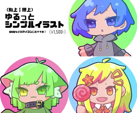デフォルメイラスト描きます 早期納品可能！お好きな頭身をお選びいただけます◎ イメージ2