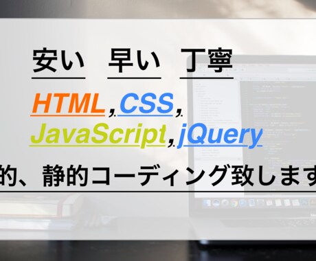 デザイン通りにコーディングいたします 何度でも修正致します。レスポンシブも対応しております。 イメージ1