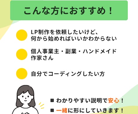 初めての方でも安心できるLPデザインを制作します 下書き修正無制限、迅速かつ柔軟な対応が可能です！ イメージ2
