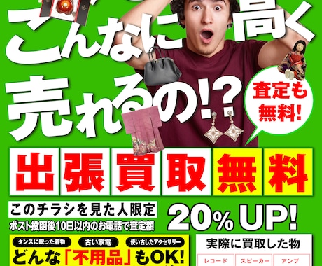爆速納品>>24時間以内に広告を制作いたします 1日1組限定！チラシやPOP、ポスターも全てご対応！ イメージ2