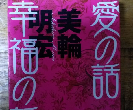 結婚　離婚について鑑定します 結婚後、離婚後の人生が気になるあなたへ イメージ1