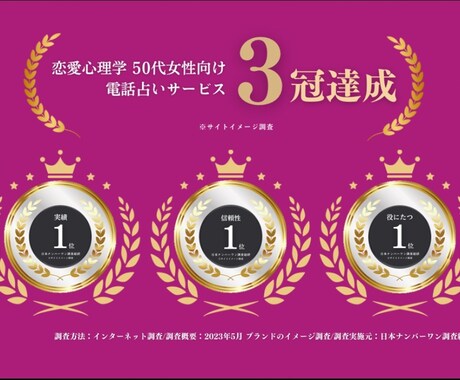 秘密厳守で旦那様や奥様についてのご相談を承ります 心理カウンセラーのわたしに是非ご相談くださいませ イメージ1