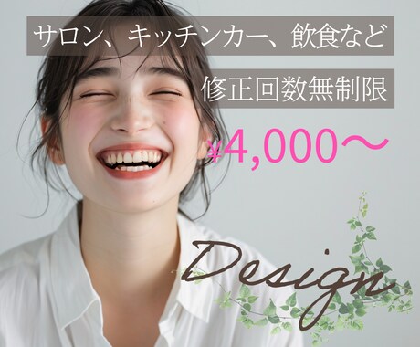 印刷までフルサポート｜お洒落なメニュー作成します 飲食・サロン・医療・キッチンカー・整体・花屋など◎ イメージ1
