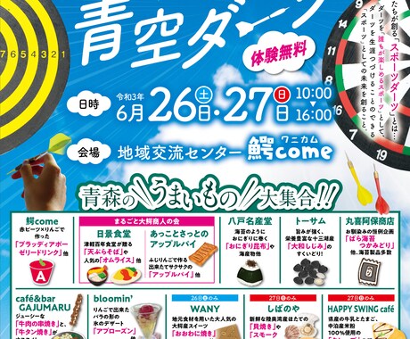 チラシ・カードなど ＠ デザイン制作します 【長年の経験を生かして、お望みのチラシデザインを提供します】 イメージ1