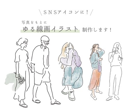 シンプルなゆるい線画イラスト描きます ウェディングや推しの誕生日などに！ イメージ1