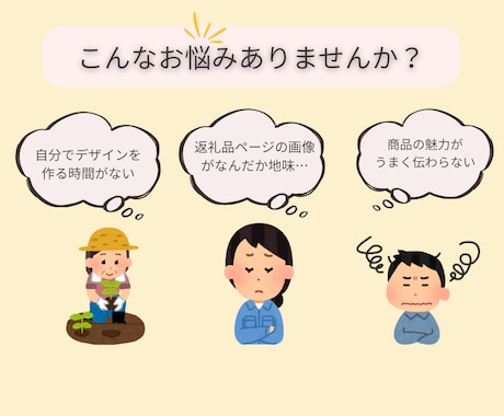 ふるさと納税サイト用の画像作成いたします 掲載のサイトに合わせたテイストで魅力的な画像を作成します。 イメージ2