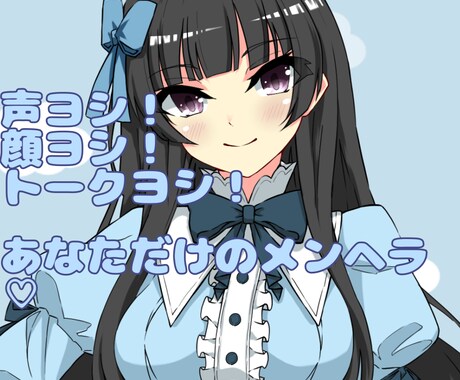カワボVTuberが話聞きます 話、褒め、聞き上手！なんでもきけます♡ イメージ2