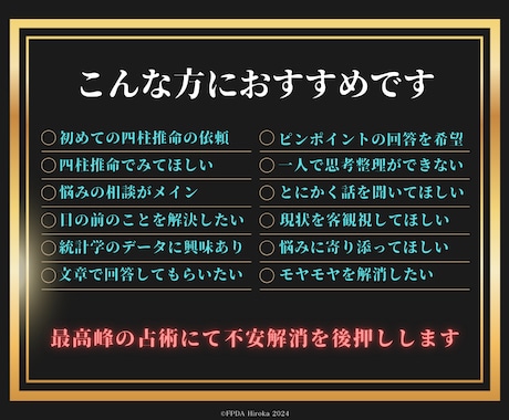 人気 占い 相性 恋愛 彼氏 診断 相性診断 鑑定 算命学 四柱推命