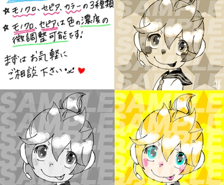 SNS各種アイコン画像作製します☆ます SNS用のアイコン作成ご希望の方にオススメです☆ イメージ2