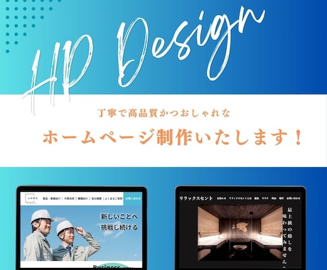 SEO対策をしたホームページ作成します 目的に沿った、課題解決できるデザインを提供いたします！ イメージ1